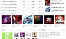 PHP开发的DJ音乐网整站源码 PC+WAP亲测完美运行 3000多数据 带采集功能