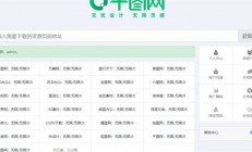 A650 某设计资源素材解析系统8.0网站源码支持N个平台