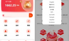 uniapp版多语言TRX系统/TRX理财系统/虚拟币挖矿