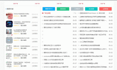 A292 Emlog资源网Laynews模板源码