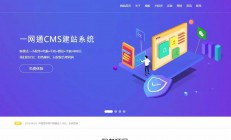 C062 【亲测可用】最新一键通cms建站模板打包完整版