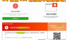 2019最新优化修复版防封域名网站源码 微信QQ打开任意链接 防拦截防红名源码不报毒