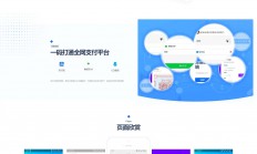 q35 ThinkPHP聚合支付源码聚合收银台系统源码下载