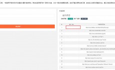A1586网站推广外链工具源码上传即可使用