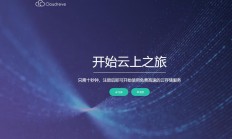 A2207在线存储系统源码 网盘网站源码 云盘系统源码