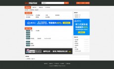 L206 35dir内核完善版网站分类目录网址导航PHP源码