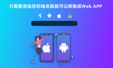 A1384网站转换APP源代码/WebAPP源代码/网站生成APP源代码/Flutter项目/带控制端