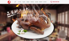 A958 红色响应式食品网站织梦dede模板源码[自适应手机版]