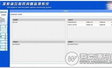 免费分享.NET互联网舆情监测系统 v2.0.2 关键词策略舆情预警系统