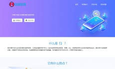 P69 聚合登录平台网站源码 PHP聚合登录源码