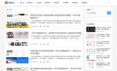 A1076 仿源码屋资源下载站源码 整站打包 WordPress主题