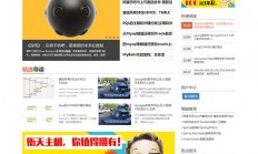 A614 【WP博客主题】Yusi技术资讯博客wordpress模板