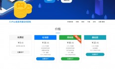 A125【个人免签约源码】仿码支付源码Cc-Pay多商户收款系统网站源码