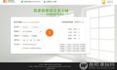 PHP装修报价PC+wap源码 前台业主装修预算计算 仿土巴兔装修报价器源码【免费分享】