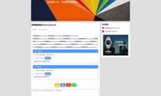 Q107 Z-BlogPHP主题/名扬图文博客主题模板商业版下载