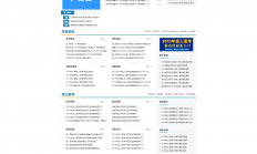 A444 全新升级成人高考自考网织梦网站模板dede网站源码下载带手机版