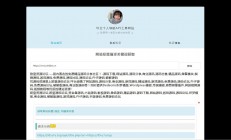 K314 个人官网导航主页API网站源码