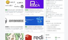 A1283高颜值自适应博客主题Puock WordPress主题