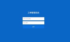 A1668Thinkphp内核工单系统源码商业开源版 多用户+多客服+短信+邮件通知