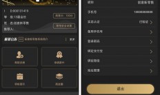 新版黑色UI新创客13星新零售系统源码 可封装APP 基于Thinkphp内核开发