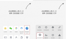 A2078最新QQ/微信防红浏览器跳转页面源码