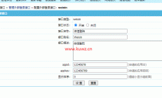 K360 【帝国CMS插件】支持7.0 7.2 7.5 UTF-8 微信登入插件 一键登入 简单便捷 傻瓜式设置