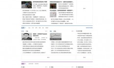 P21 帝国CMS仿《云掌财经》金融财经新闻资讯门户网站源码 PC+WAP手机版