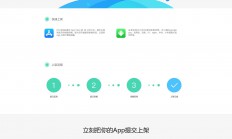 A1158 【变色龙】app封装系统源码+互站在售封装系统