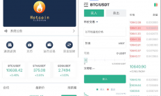 原生合约交易所完整源码 原生安卓+IOS端源码 币币+OTC承兑商+永续合约