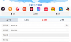 免费分享：七梦二开代刷网 彩虹代刷自助下单系统 全解密无后门