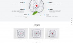 A108 织梦cms推广营销型吊顶装修板循环扇类机械设备呈现DEDECMS带手机端网站源码