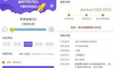 PHP小额贷款平台源码 金融理财网贷系统 页面更精美 系统稳定