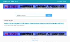 JP024 设计资源素材解析系统网站源码支持N个平台