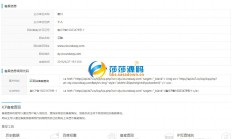 PHP仿爱站网站ICP备案查询源码，API直接接口无验证码输入，单文件无需后台上传即用！