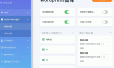 K327 WordPress 图片优化插件 媒体文件夹插件 图库管理器 Media folde