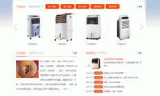 K285 响应式电暖扇空调扇小家电网站源码 易优cms模板