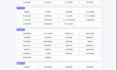 A2054-2023PHP彩虹工具网源码 全开源 多功能工具箱程序 支持72种常用站长和开发工具