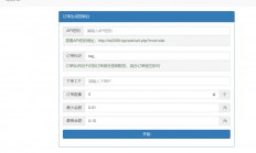 A615 【彩虹系统插件】彩虹dai刷网刷订单销量源码[纯插件]