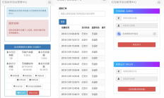 A2238支付宝红包助手源码 支付宝赏金套现系统源码 支付宝红包套现系统源码